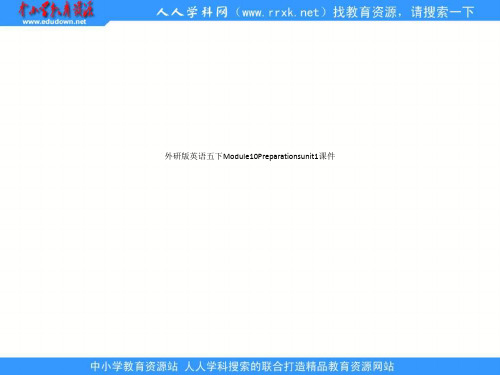 外研版英语五下Module10Preparationsunit1课件