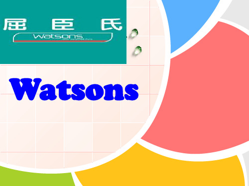 Watsons 屈臣氏  简单英文介绍