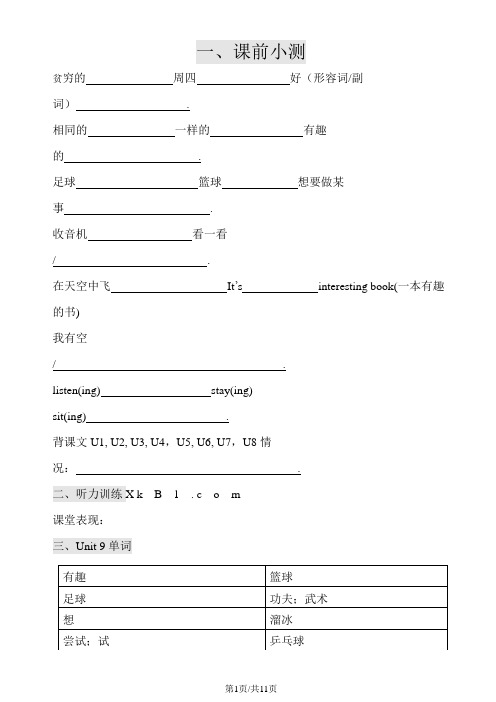 四年级下册英语试题Unit9练习题 广州版