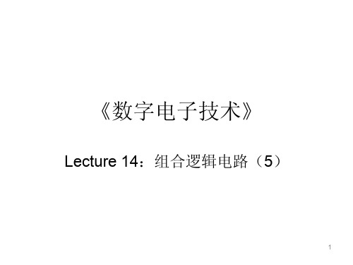 Lecture14 数值比较器与竞争冒险20111021