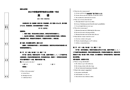 2015年银川一中高三第一次模拟考试-英语试卷 (1)