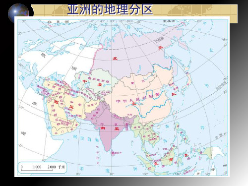 人教版地理七年级下册第7章第一节日本(共34张PPT)