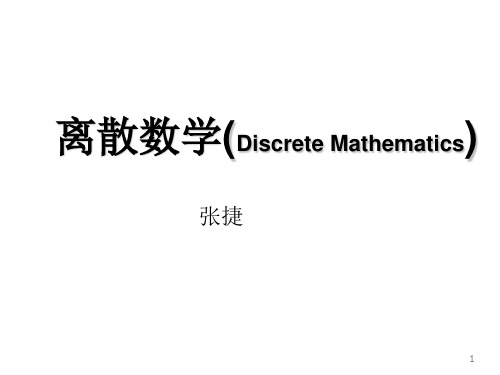 离散数学(3.12序关系)