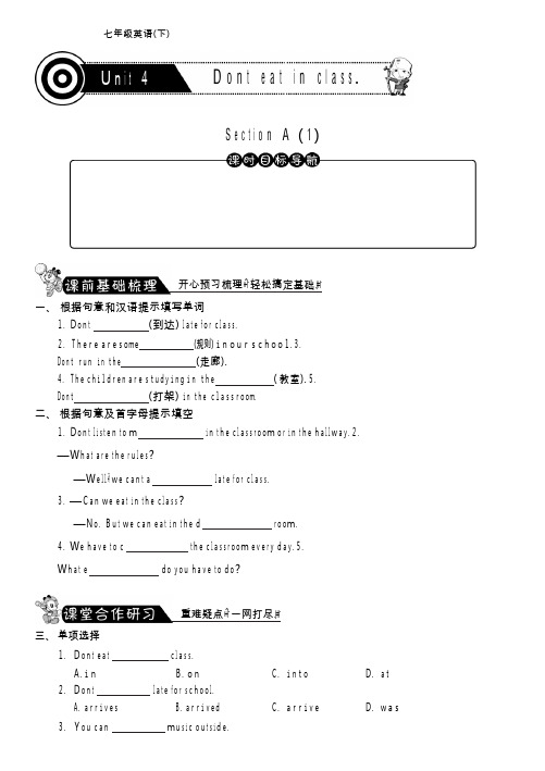 SectionA(1)Unit4·英语新目标版七年级下-课课练