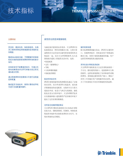 SPS351中文DataSheet