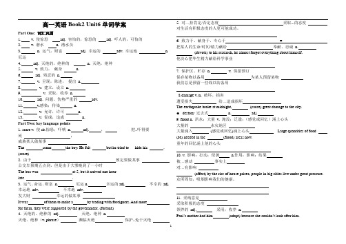 外研必修第二册Unit 6 单词学案 (含答案)