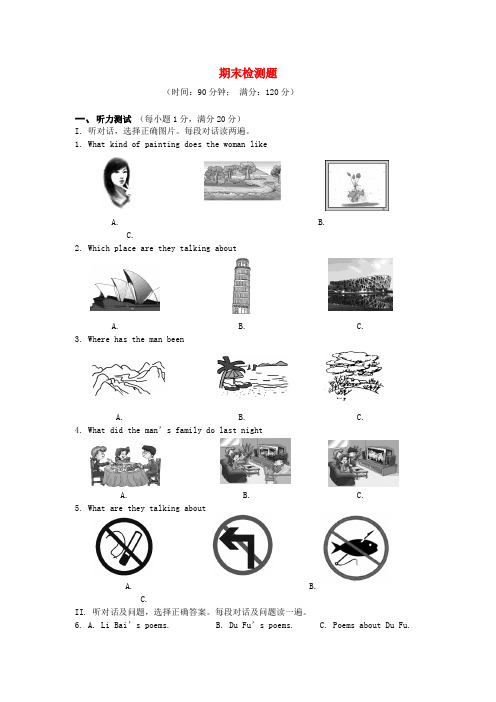 九年级英语上学期期末复习检测题(含解析) 外研版