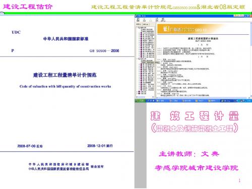 A4 混凝土及钢筋混凝土工程