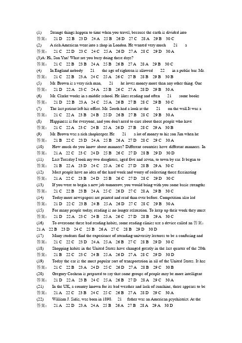 统考学士学位英语06年的考试真题