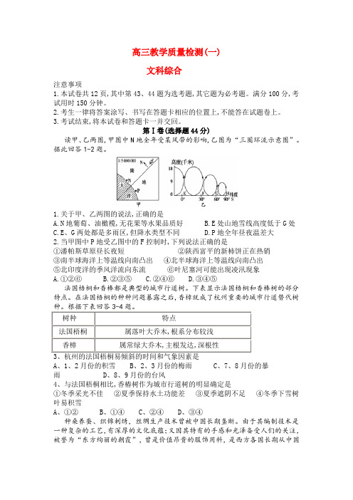 高三教学质量检测201801宝鸡市(有答案)