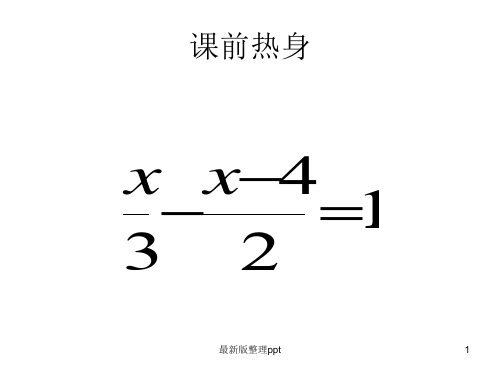 七年级数学《方位角》ppt课件