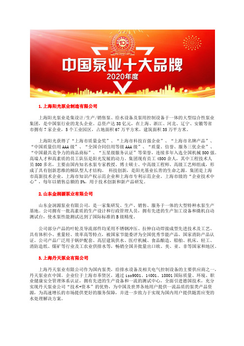 中国十大高压试压泵厂家知名企业品牌