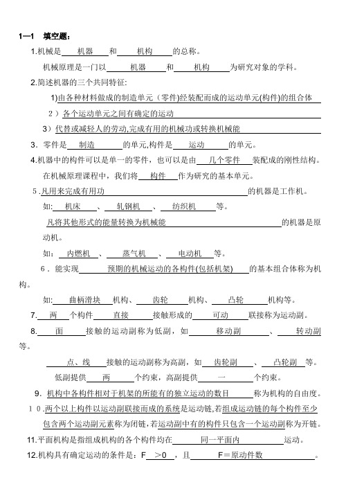 06071版习题卡1-2章标准答案