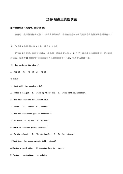 河北省邯郸大名县第一中学2019高三高考模拟英语试卷