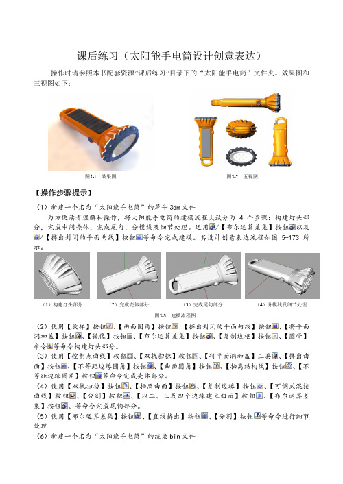 生活类产品设计实例