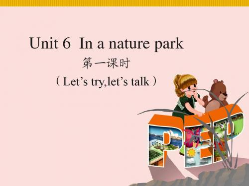 最新版pep五年级上册Unit 6  In a nature park Let’s try,let’s talk