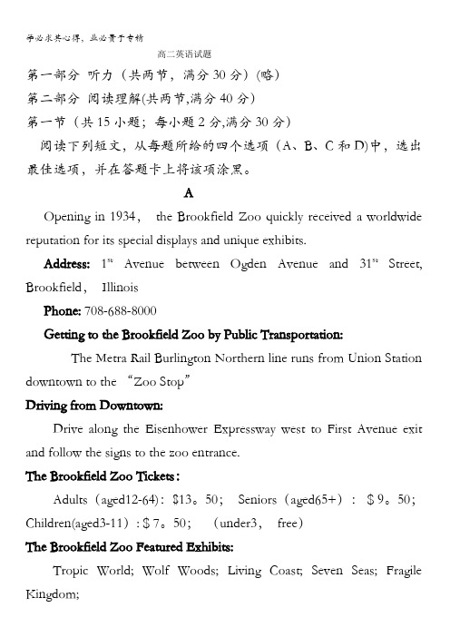 河南省太康县第一高级中学2017-2018学年高二上学期第二次月考英语试题含答案