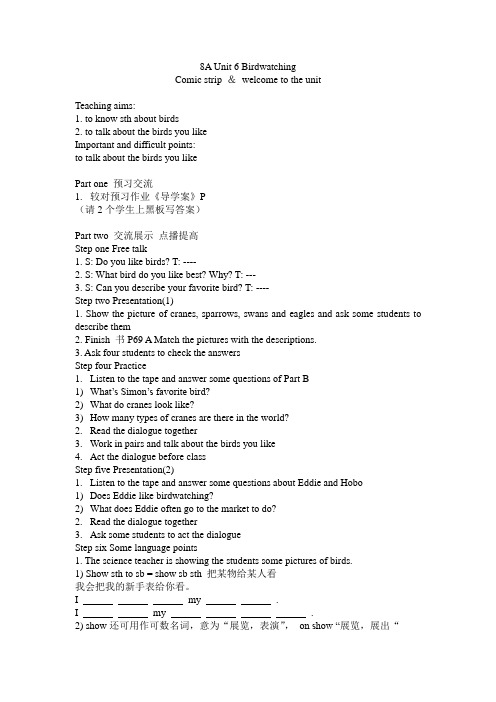 8AUnit6P1导学案