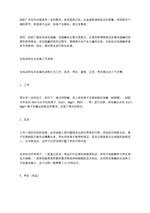 青海玻璃钢树脂罐——开能华宇