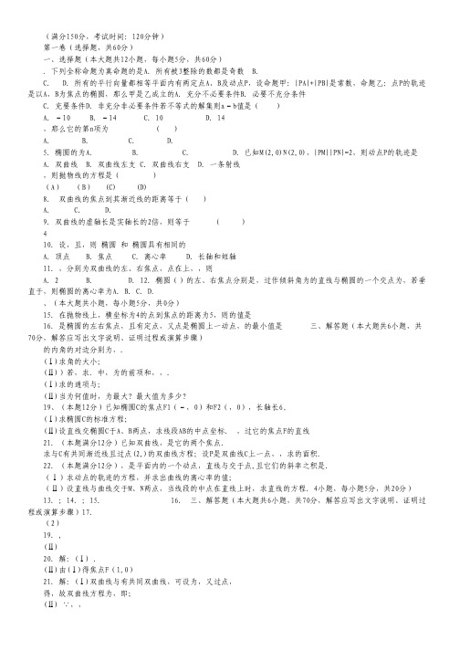 河北省邯郸市馆陶县第一中学高二上学期第二次调研考试数学试题.pdf