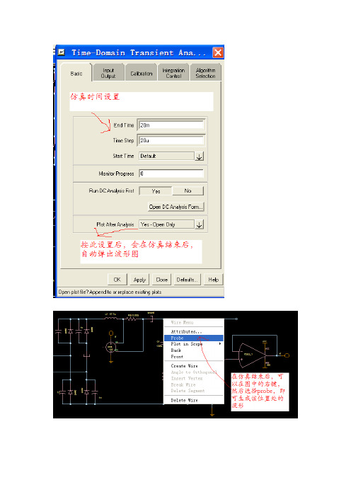 saber使用方法截图