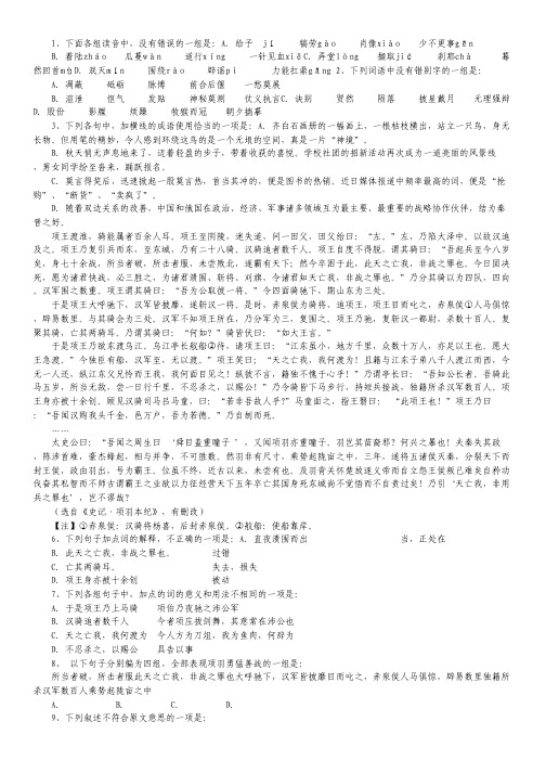 湖南省醴陵市第二中学、醴陵市第四中学高二上学期期中考试语文试卷 Word版含答案.pdf