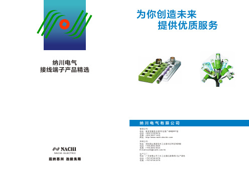 导轨式端子产品型号选型样本参考