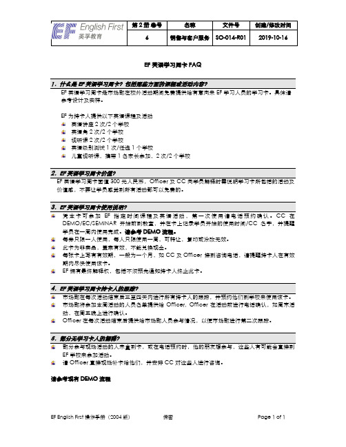 英语学习周卡FAQ(9)