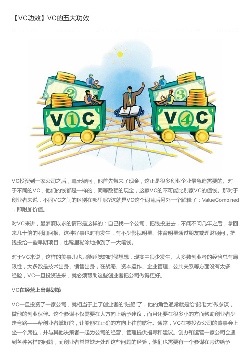 【VC功效】VC的五大功效