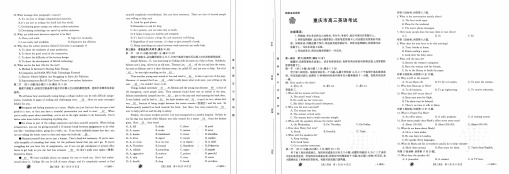 重庆市金太阳2023-2024学年高三上学期9月联考 英语试题含答案解析