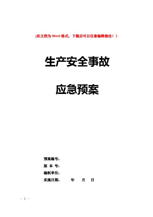 龙岗区校园电气火灾综合治理工作实施方案