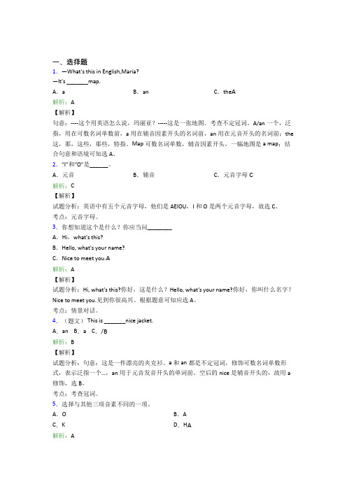 武汉外国语学校初中英语七年级上册Starter Unit 2提高练习(含答案)