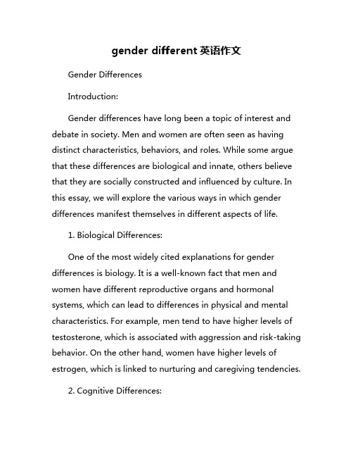 gender different英语作文