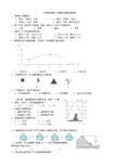 2016-2017学年度第一学期初一年级期末模拟测试地理试题与答案