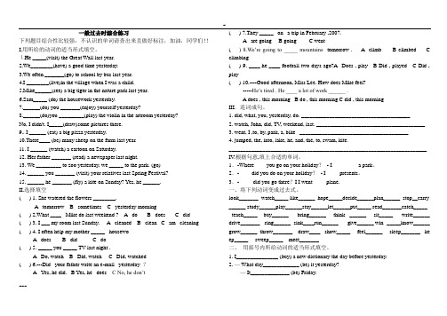 (完整)初中英语过去式专项练习题