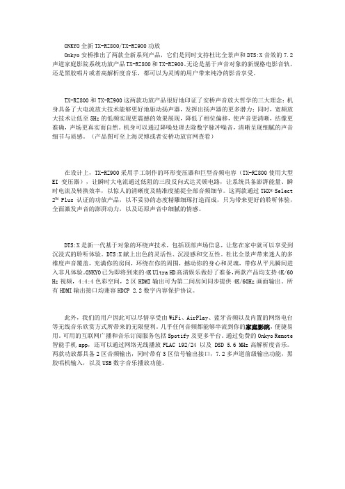 安桥全新功放,纯净的影音享受