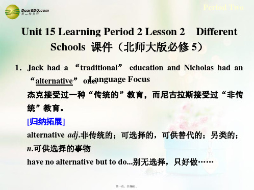 高中英语 Unit 15 Learning Period 2 Lesson 2 Different 