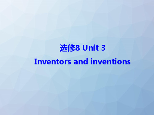 高三英语一轮复习11：Unit 3 Inventors and inventions