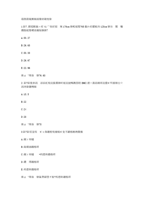 智慧树知到《行为生活方式与健康》2019见面课答案