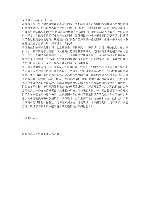 网站开发公司专业的网页设计公司专业网站开发