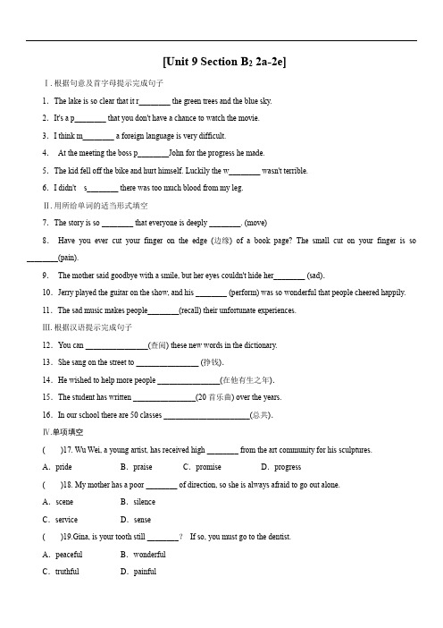 人教新目标英语九年级全册Unit 9 Section B2 2a_-2e同步练习题 含答案