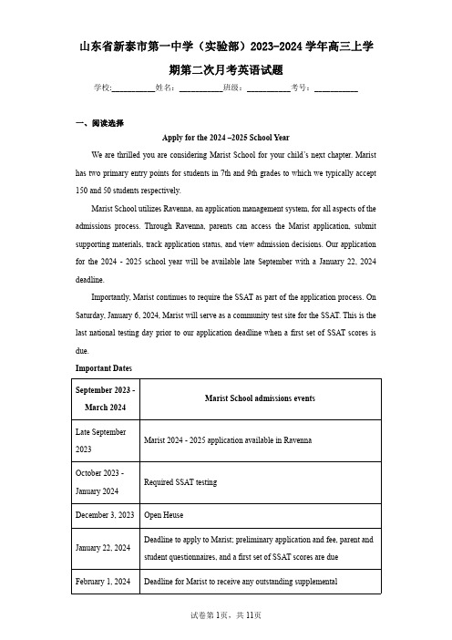 山东省新泰市第一中学(实验部)2023-2024学年高三上学期第二次月考英语试题