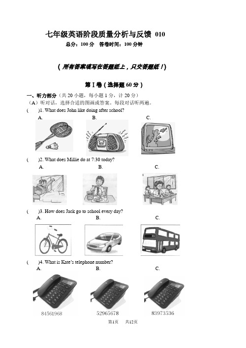 牛津英语初一上册英语月考试卷及答案 