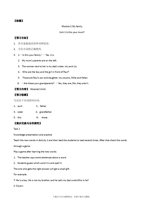 外研版英语七年级上册Module 2 Unit 1学案