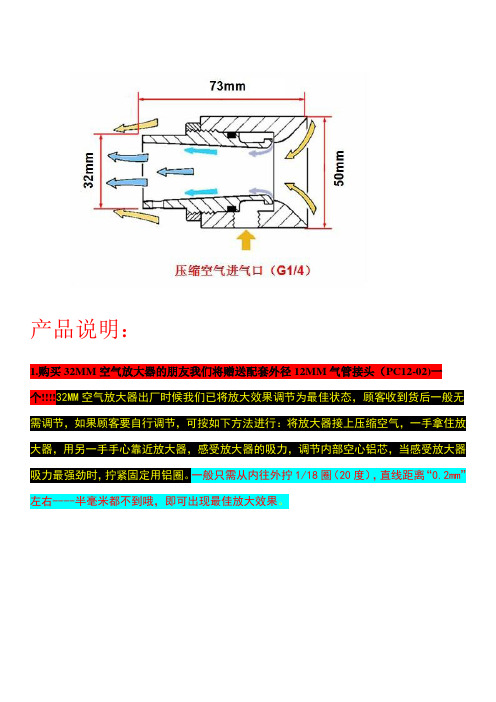 空气放大器原理图