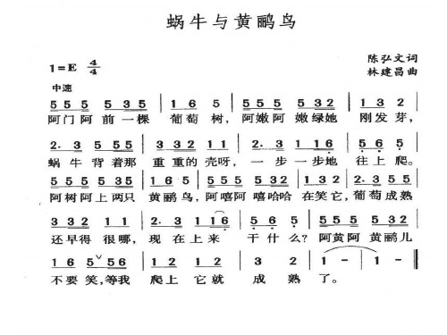 小学音乐歌曲《春天来了》课件(2)