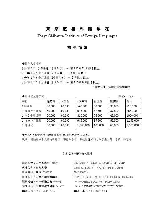 有关留学申请者要准备的资料：