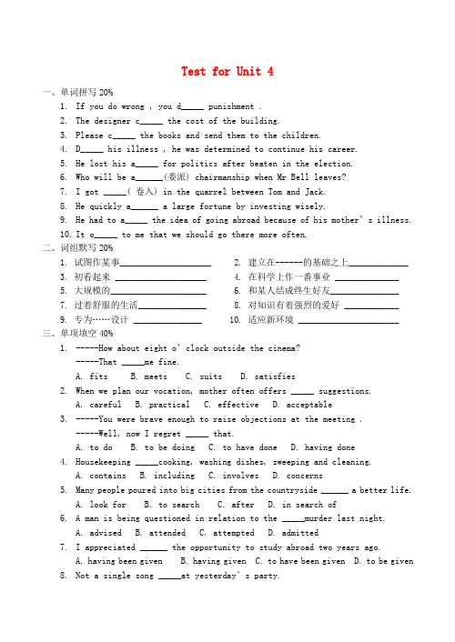 高一英语Test for Unit 4人教版