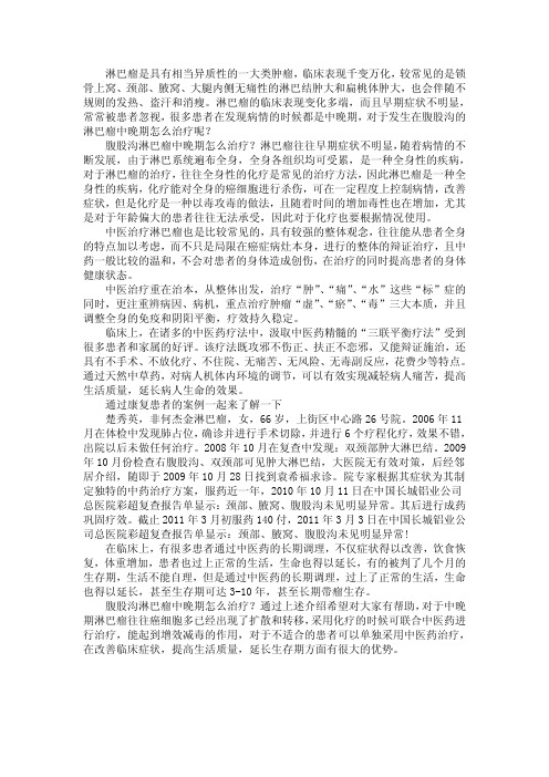 腹股沟淋巴瘤中晚期怎么治疗