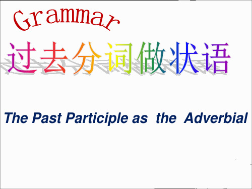 Book8Unit4grammar (共18张PPT)